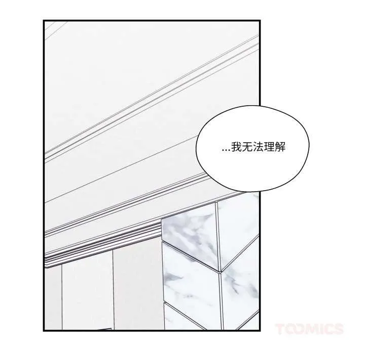 柔软的爱人-第28話 - 图片 94