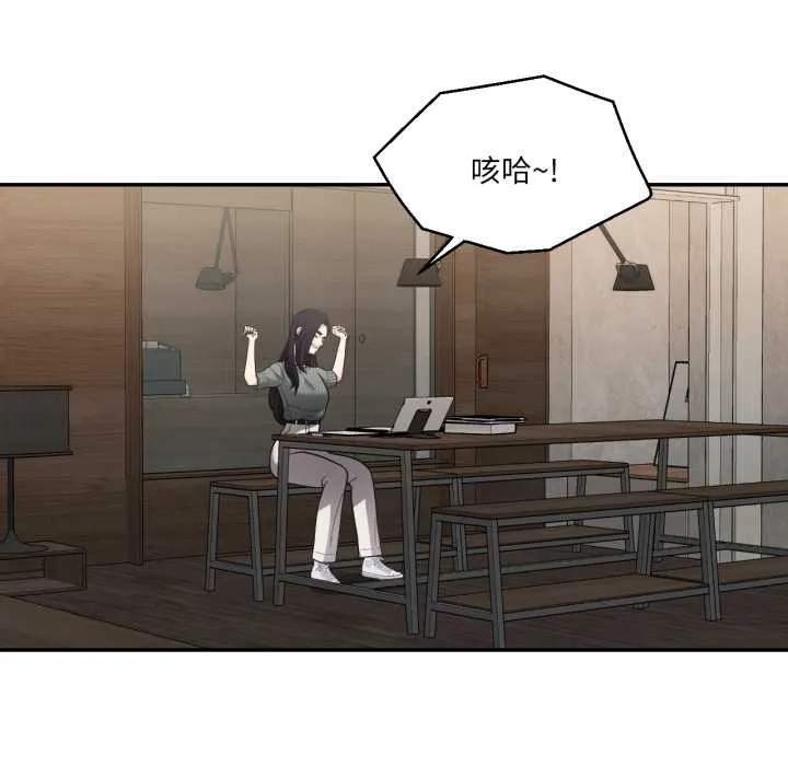 我的傻瓜男友-第31話 - 图片 7