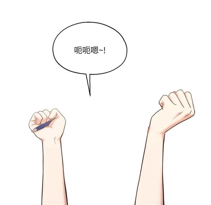 我的傻瓜男友-第31話 - 图片 5