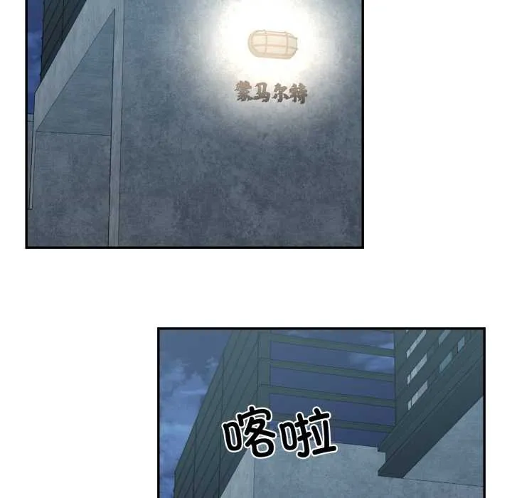 我的傻瓜男友第31話