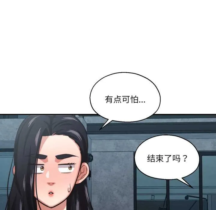 我的傻瓜男友-第31話 - 图片 24