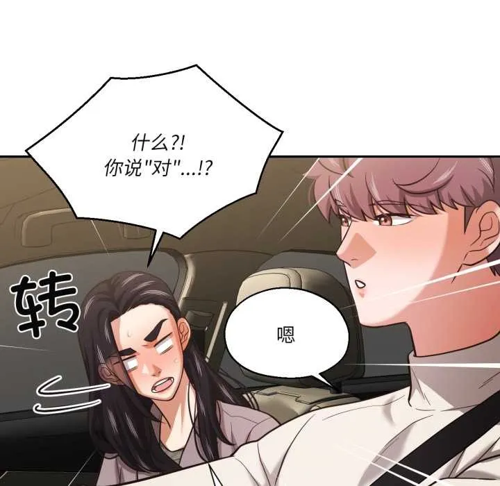 我的傻瓜男友-第31話 - 图片 50