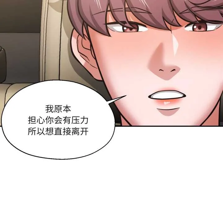 我的傻瓜男友-第31話 - 图片 53