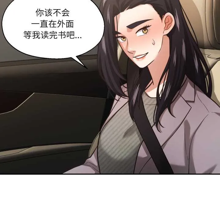 我的傻瓜男友-第31話 - 图片 47