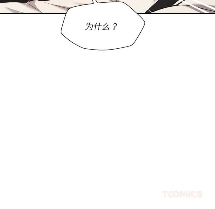 我的傻瓜男友第31話