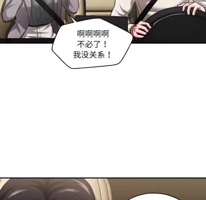 我的傻瓜男友-第31話 - 图片 59