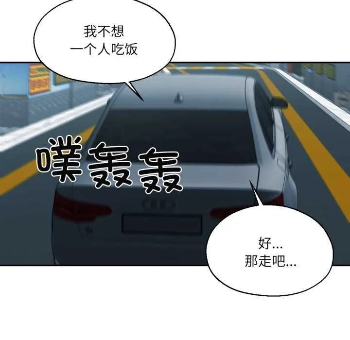 我的傻瓜男友第31話