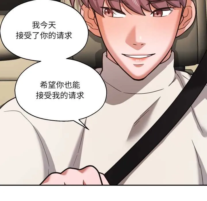 我的傻瓜男友第31話