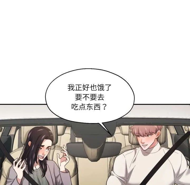 我的傻瓜男友-第31話 - 图片 58