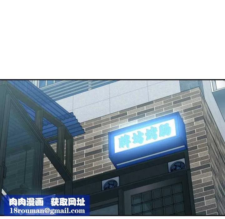 我的傻瓜男友第31話