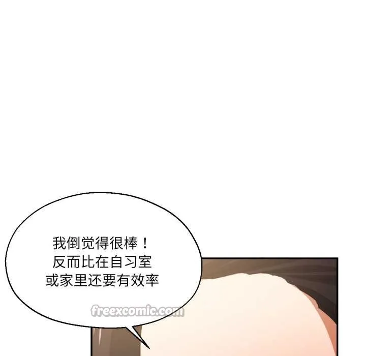 我的傻瓜男友-第31話 - 图片 70
