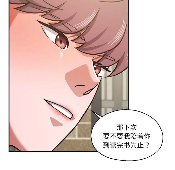 我的傻瓜男友-第31話 - 图片 72