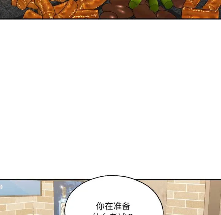 我的傻瓜男友-第31話 - 图片 79