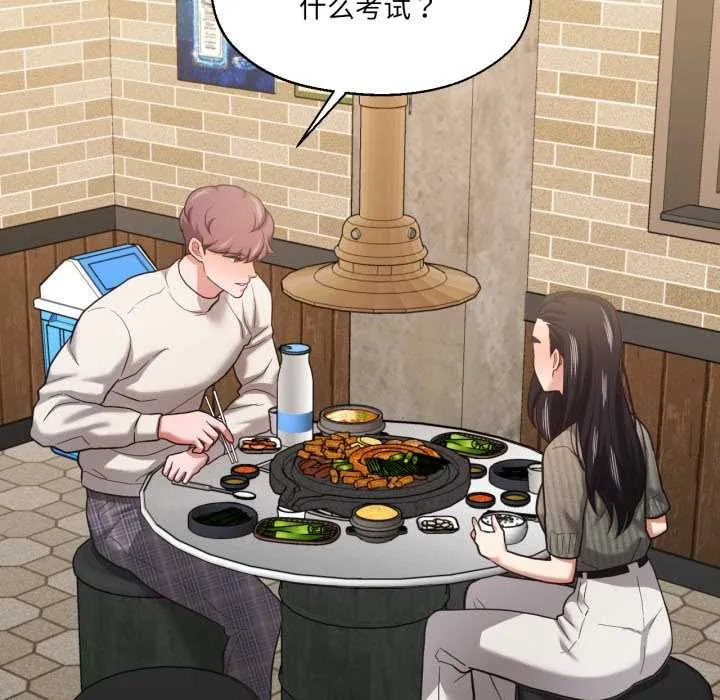 我的傻瓜男友第31話