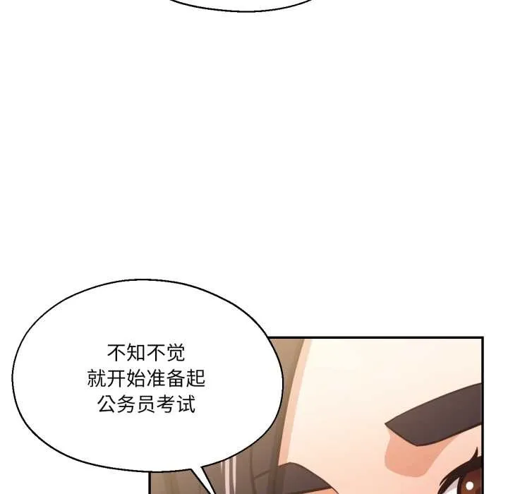 我的傻瓜男友-第31話 - 图片 83