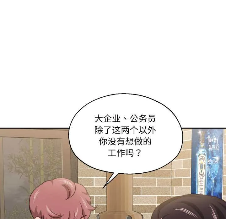 我的傻瓜男友-第31話 - 图片 85
