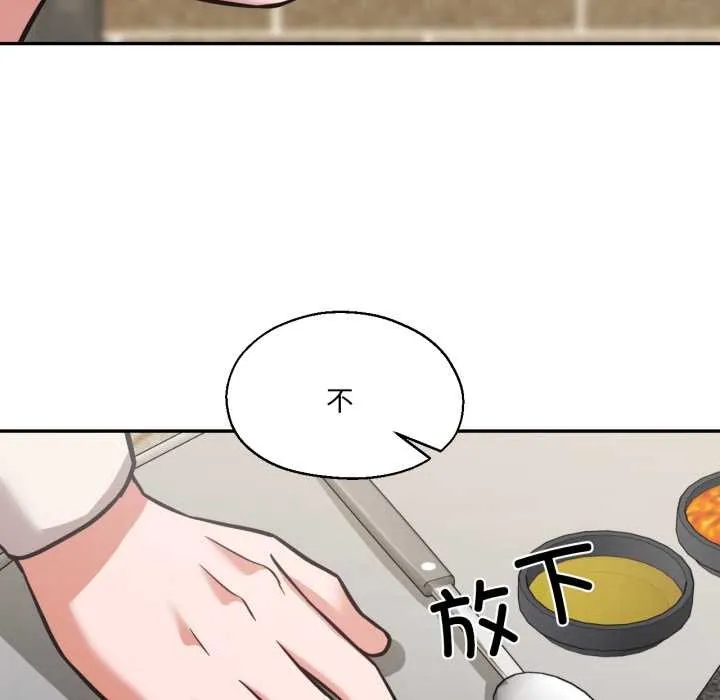 我的傻瓜男友第31話