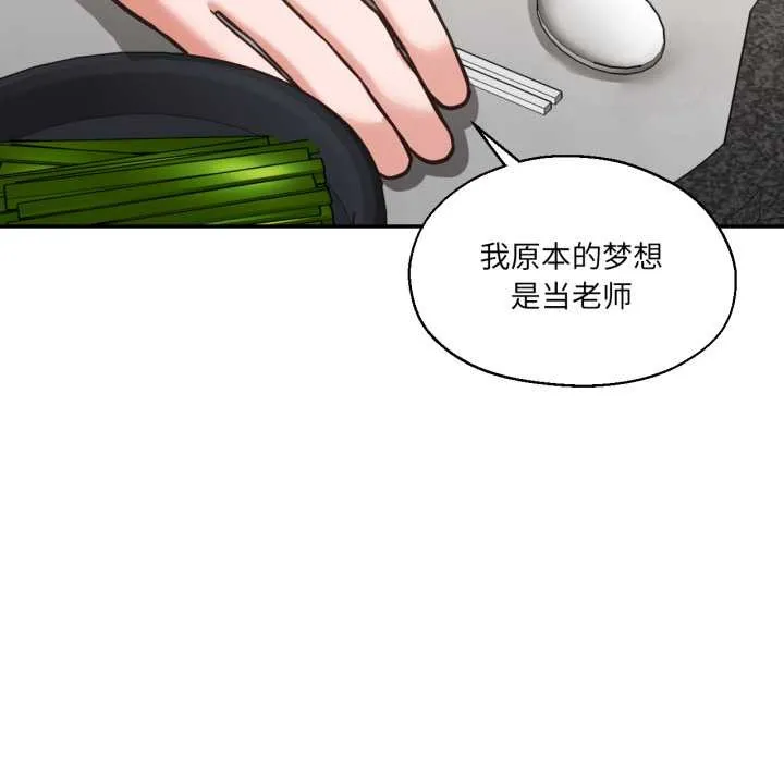 我的傻瓜男友-第31話 - 图片 97