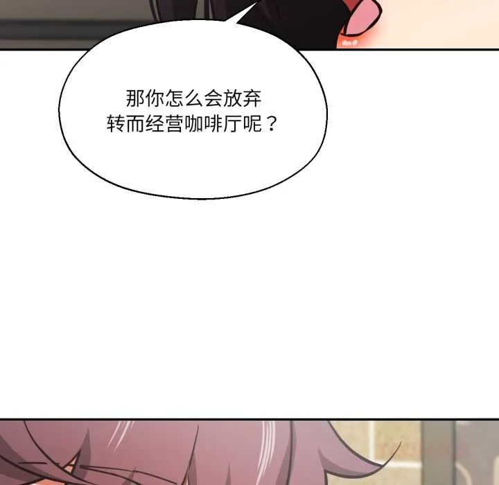 我的傻瓜男友-第31話 - 图片 99