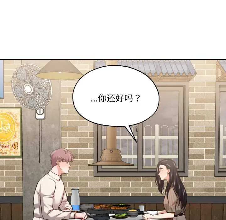 我的傻瓜男友-第31話 - 图片 123