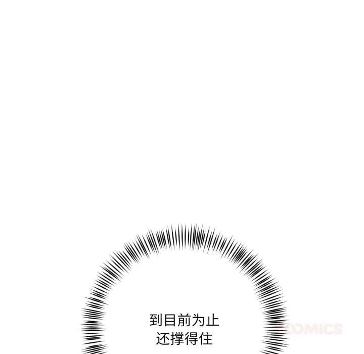 我的傻瓜男友-第31話 - 图片 129
