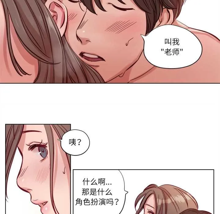 赎罪营-第16話 - 图片 14
