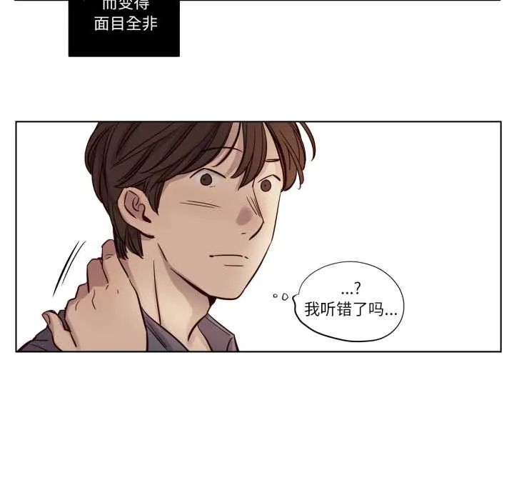赎罪营-第16話 - 图片 38