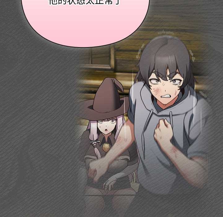 男人稀缺的异世界第5話