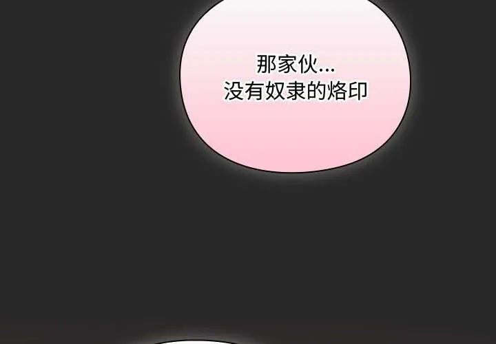男人稀缺的异世界-第5話 - 图片 2