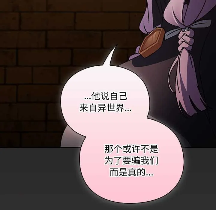 男人稀缺的异世界-第5話 - 图片 5