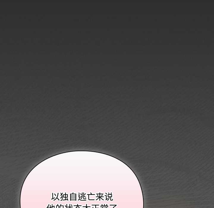 男人稀缺的异世界第5話