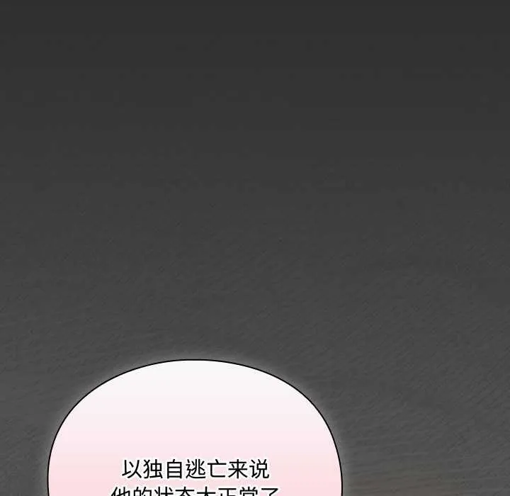 男人稀缺的异世界-第5話 - 图片 6