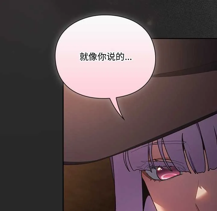 男人稀缺的异世界-第5話 - 图片 12