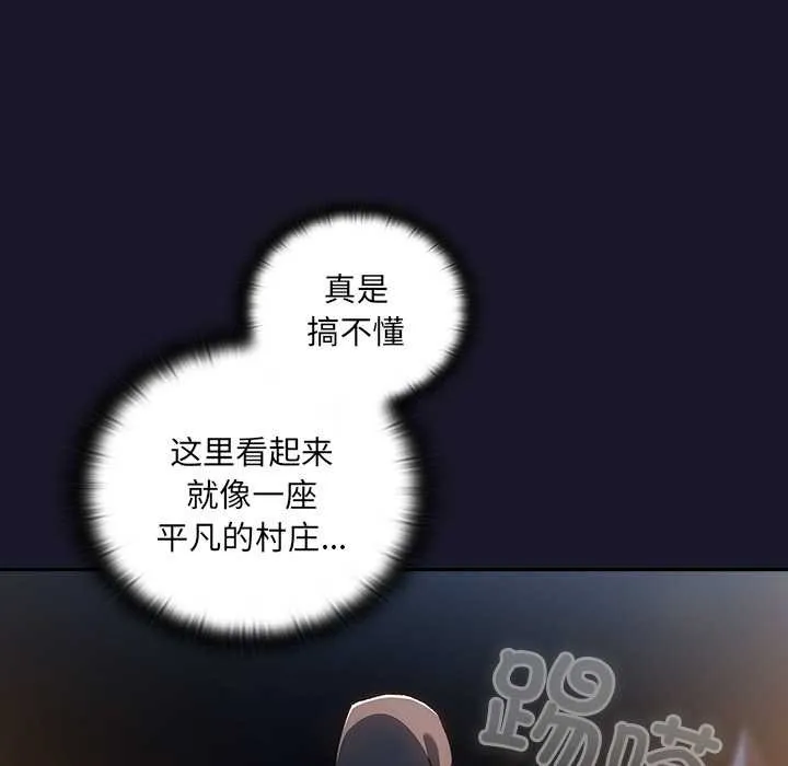男人稀缺的异世界-第5話 - 图片 23