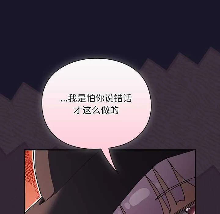 男人稀缺的异世界-第5話 - 图片 35
