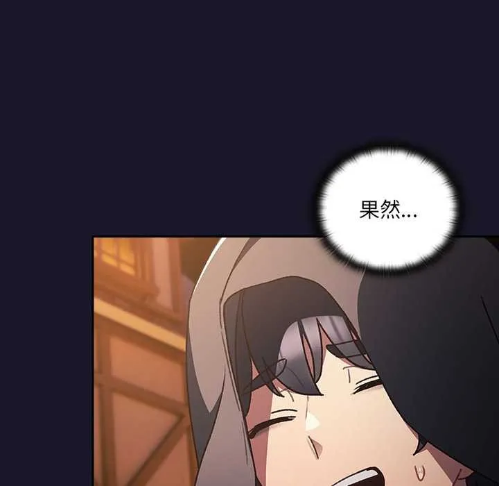 男人稀缺的异世界-第5話 - 图片 41