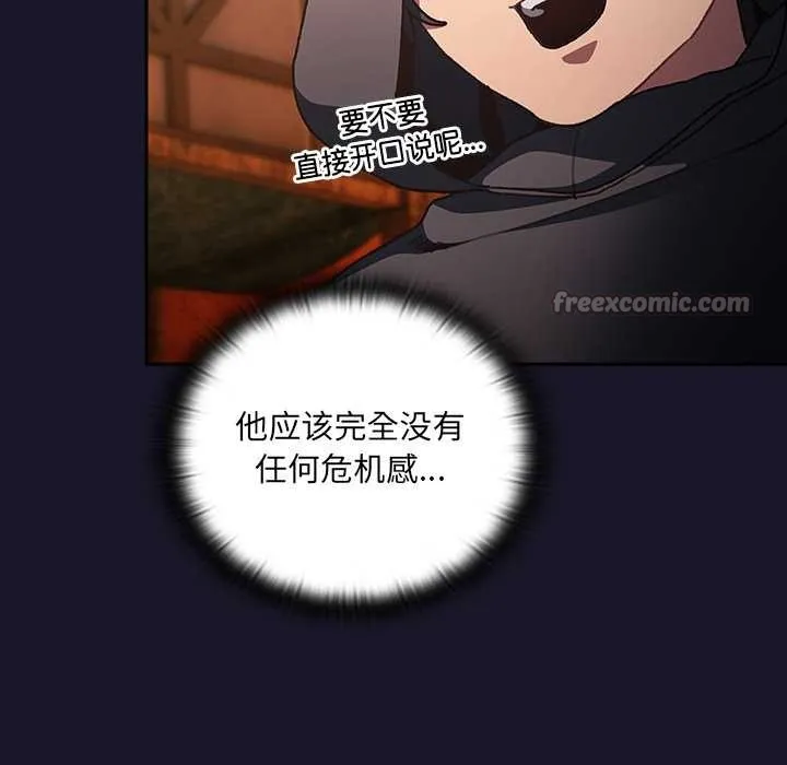 男人稀缺的异世界-第5話 - 图片 42