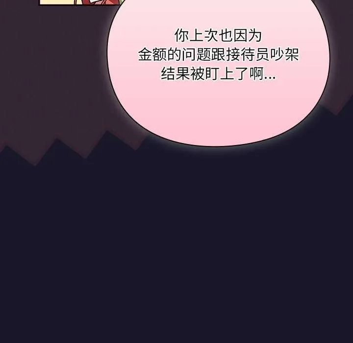 男人稀缺的异世界-第5話 - 图片 37