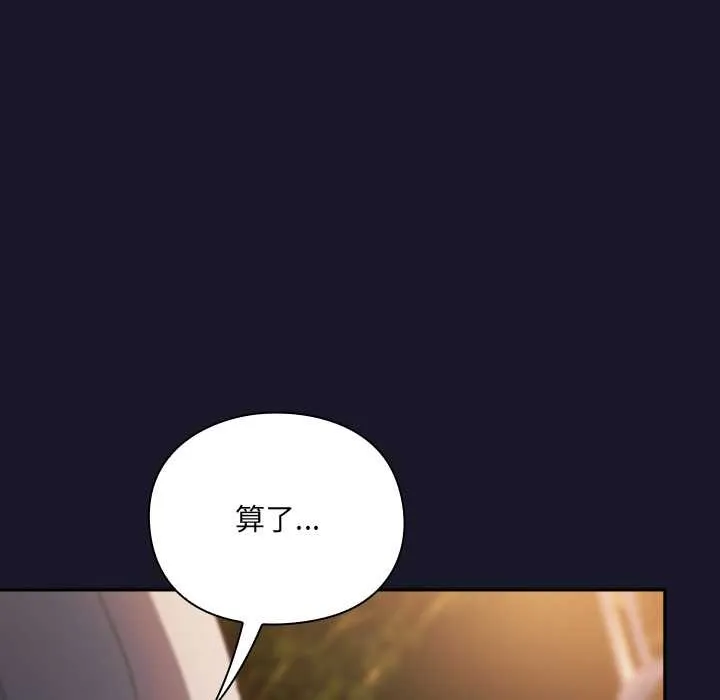男人稀缺的异世界-第5話 - 图片 43