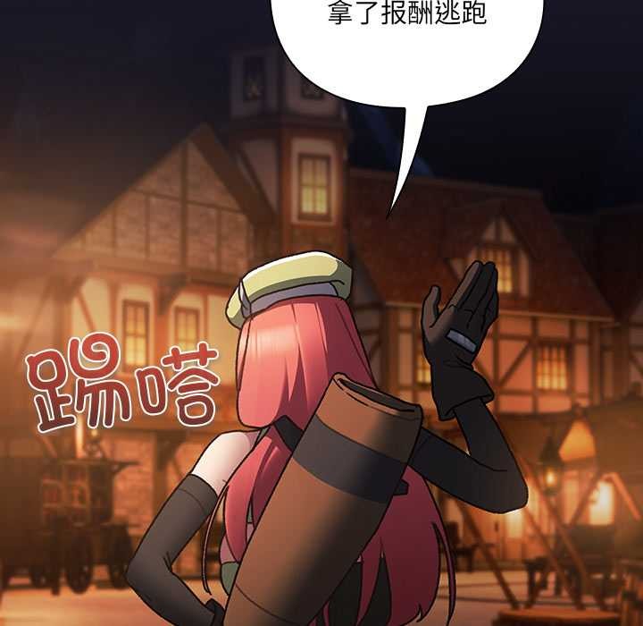 男人稀缺的異世界第5話