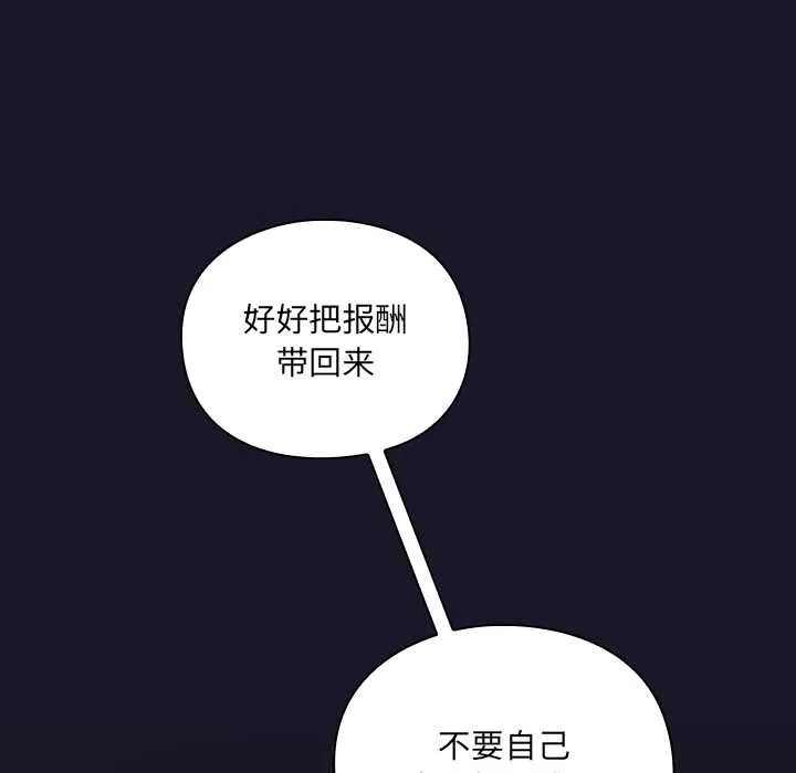 男人稀缺的异世界-第5話 - 图片 45