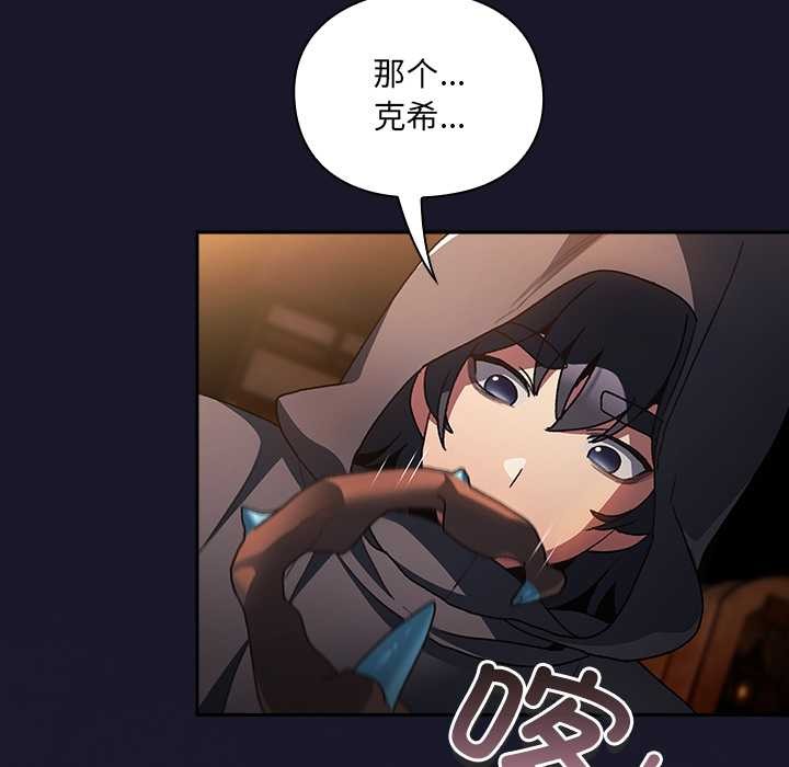 男人稀缺的异世界第5話