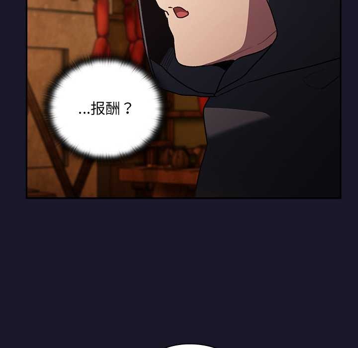 男人稀缺的异世界第5話