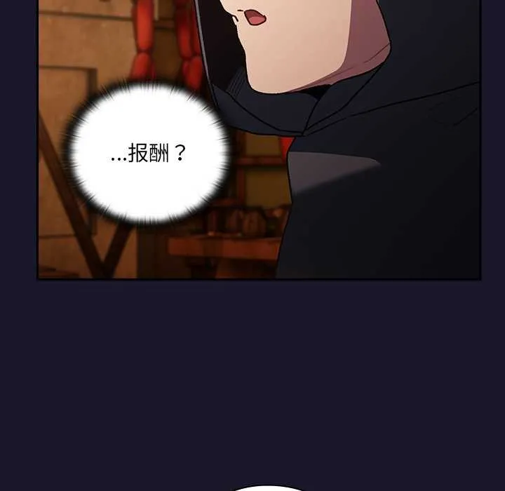 男人稀缺的异世界-第5話 - 图片 49
