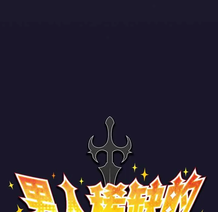 男人稀缺的异世界-第5話 - 图片 59