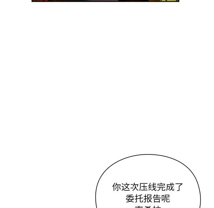 男人稀缺的异世界-第5話 - 图片 67
