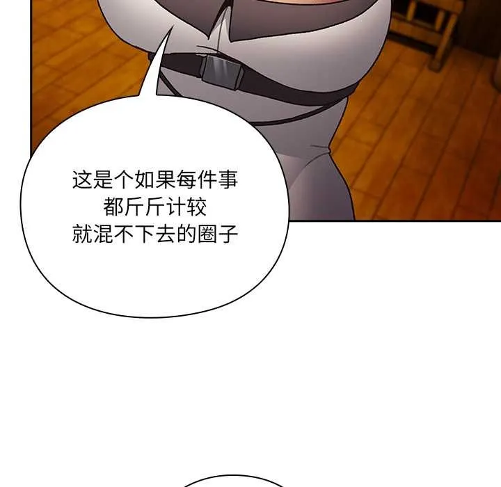 男人稀缺的異世界第5話