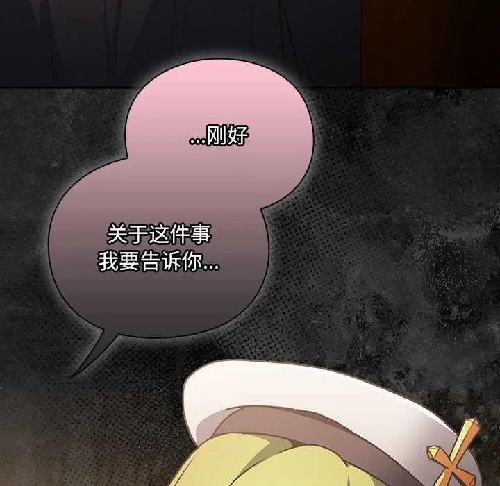 男人稀缺的異世界第5話
