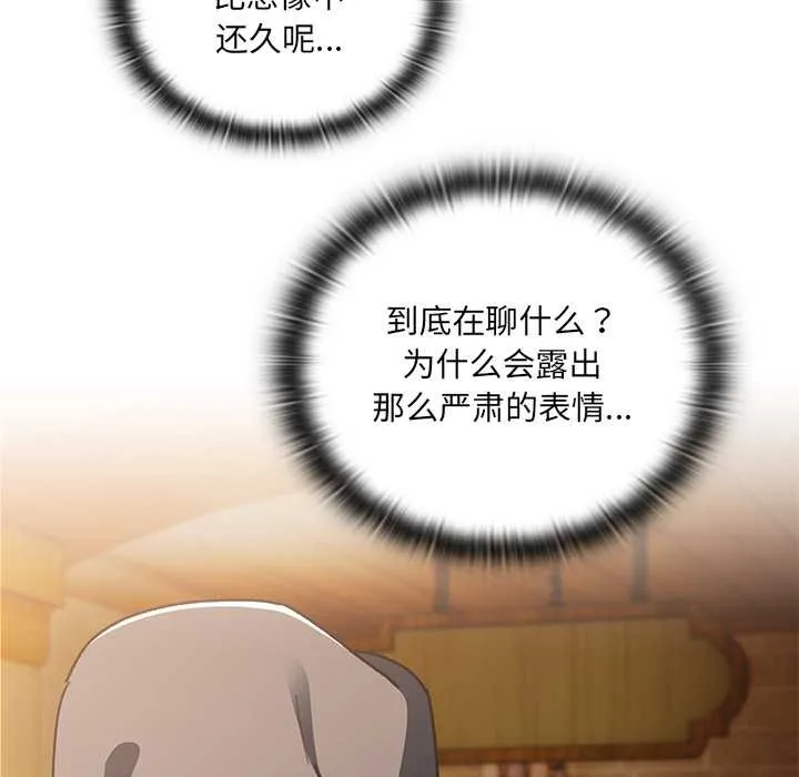 男人稀缺的异世界-第5話 - 图片 87
