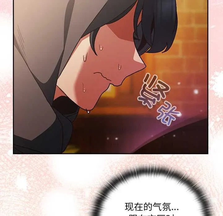 男人稀缺的異世界第5話
